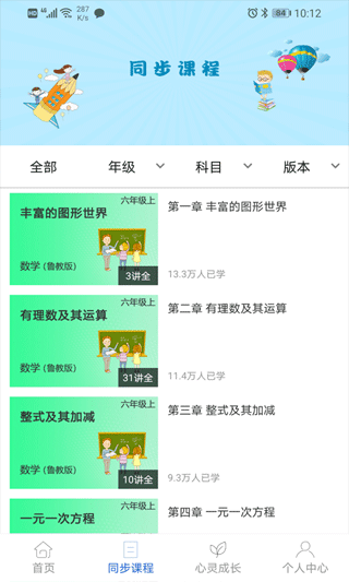 中考派