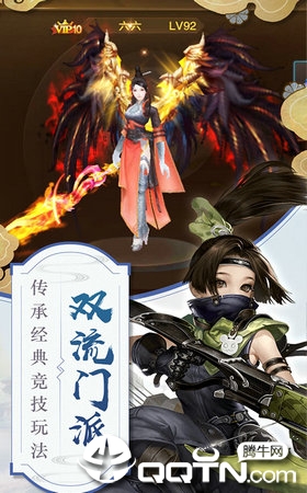 仙问
