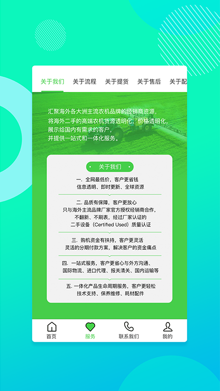 聚富二手机械 聚富二手机械