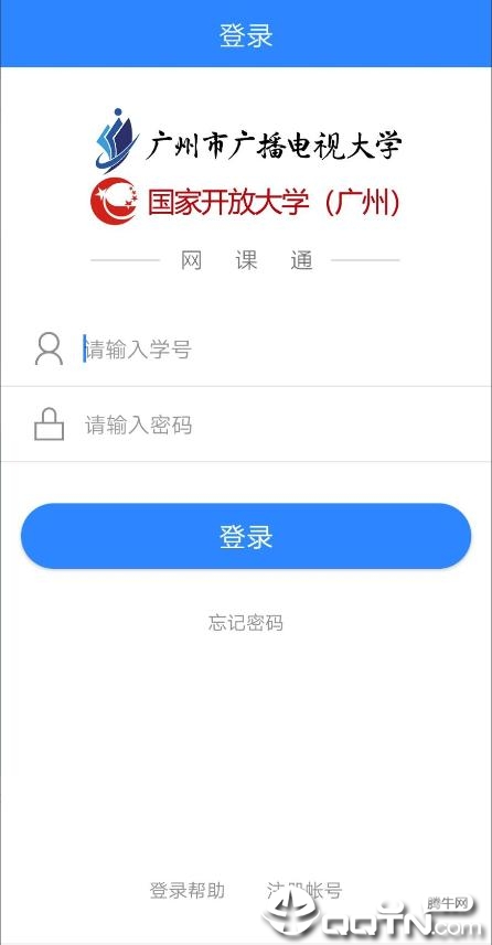 网课通