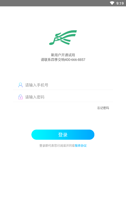四季交响教师端