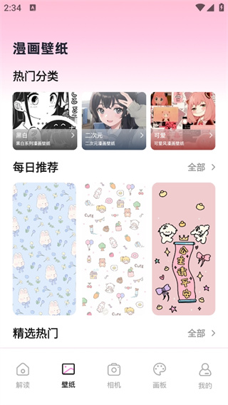囧次元追番