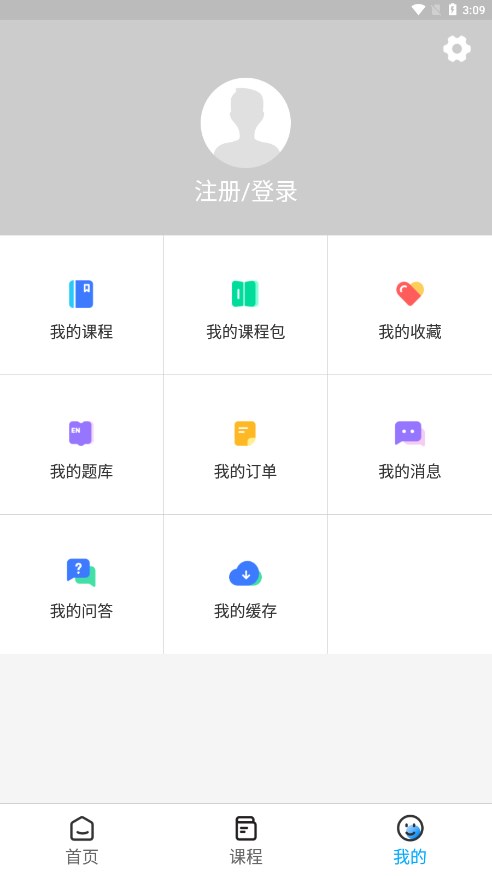 确认键