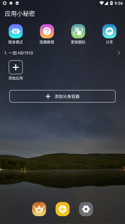 应用小秘密app 应用小秘密app