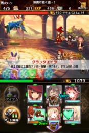 ブレイブリー