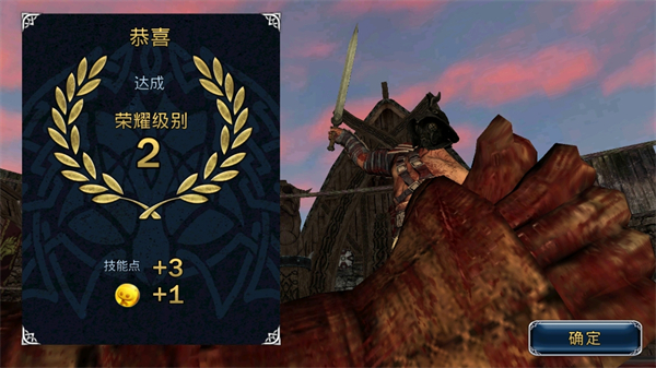 血之荣耀2传奇游戏中文版 血之荣耀2传奇游戏中文版