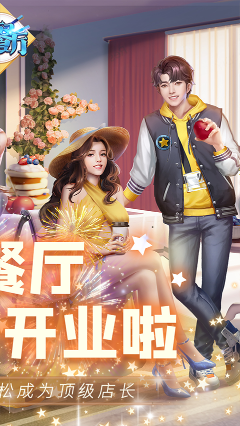 中餐厅（0.1折）