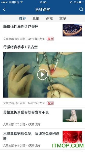 好兽医助手