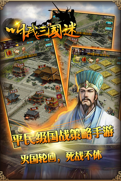 叫我三国迷 叫我三国迷