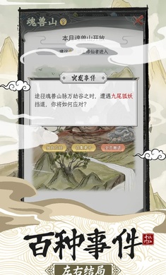修仙宗門模擬器
