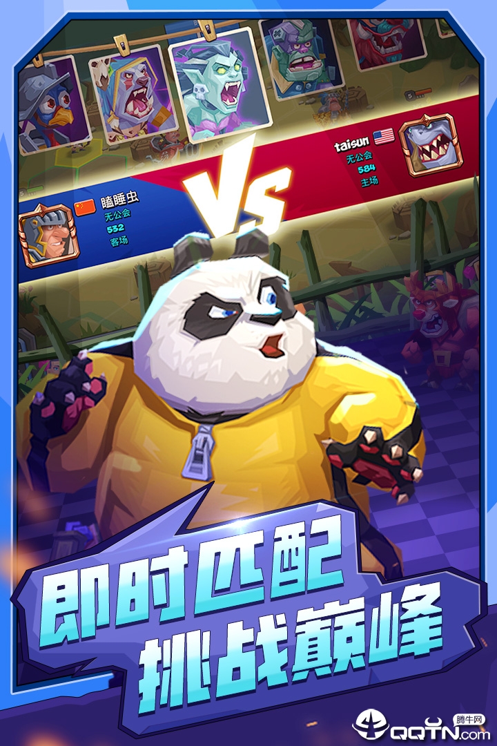 萌兽群侠传