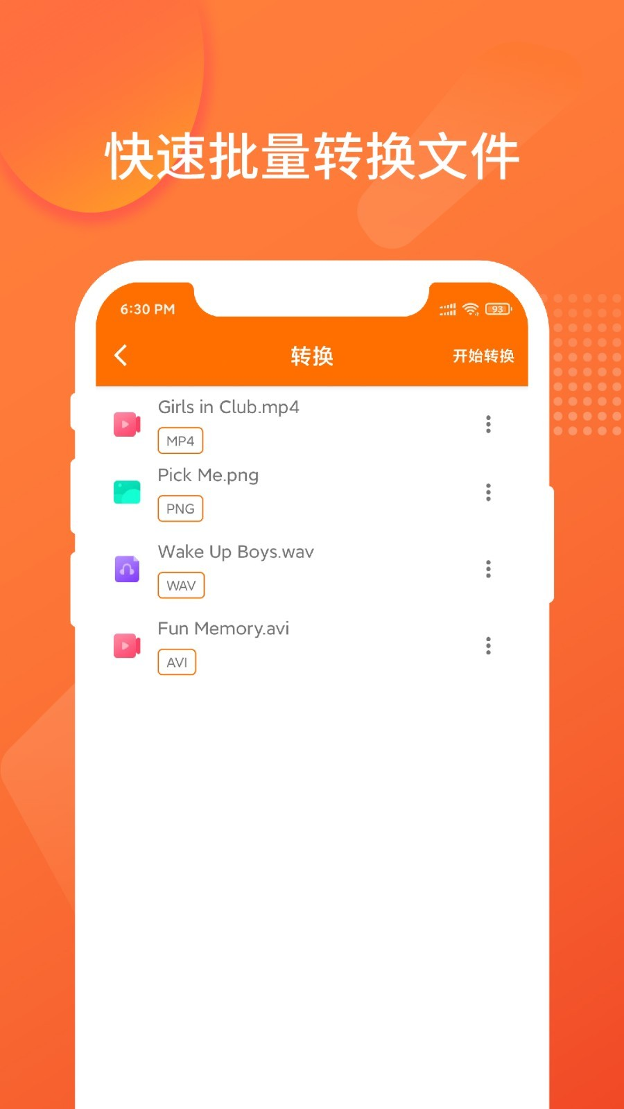 Converto超级格式转换工厂