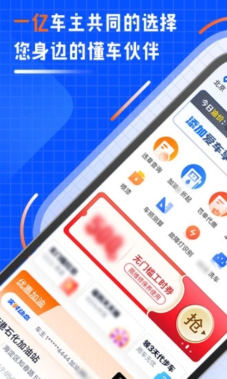 汽车之家车主版 汽车之家车主版