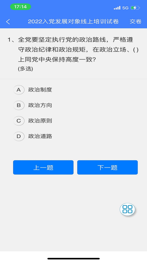 博协在线培训平台