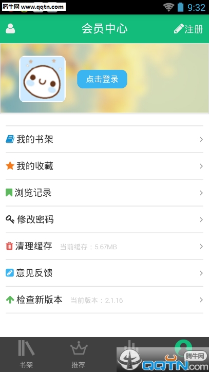 爱看书