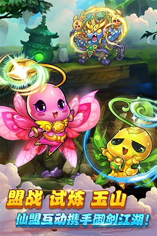 仙剑奇侠传苹果版免费中文版