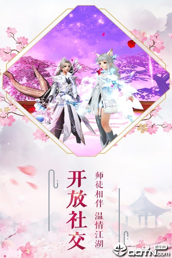 逍遥仙缘3D