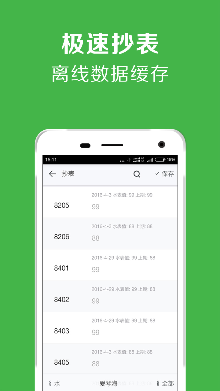 租房管理 租房管理