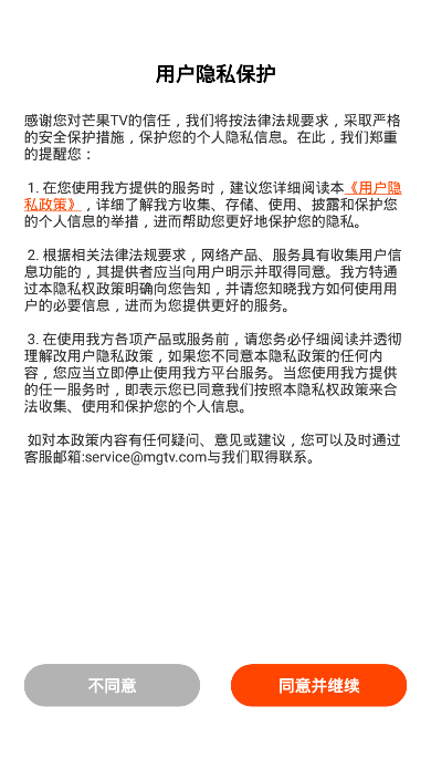 芒果TV国际版 芒果TV国际版