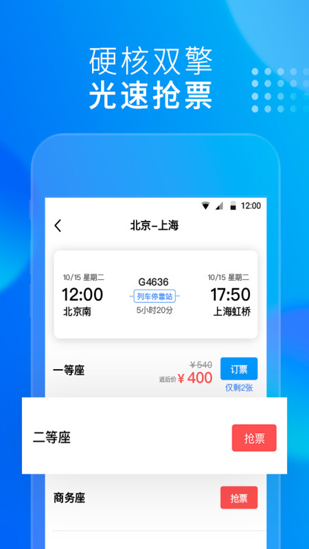 友列高铁 友列高铁