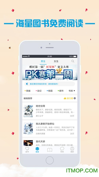 酷匠轻小说