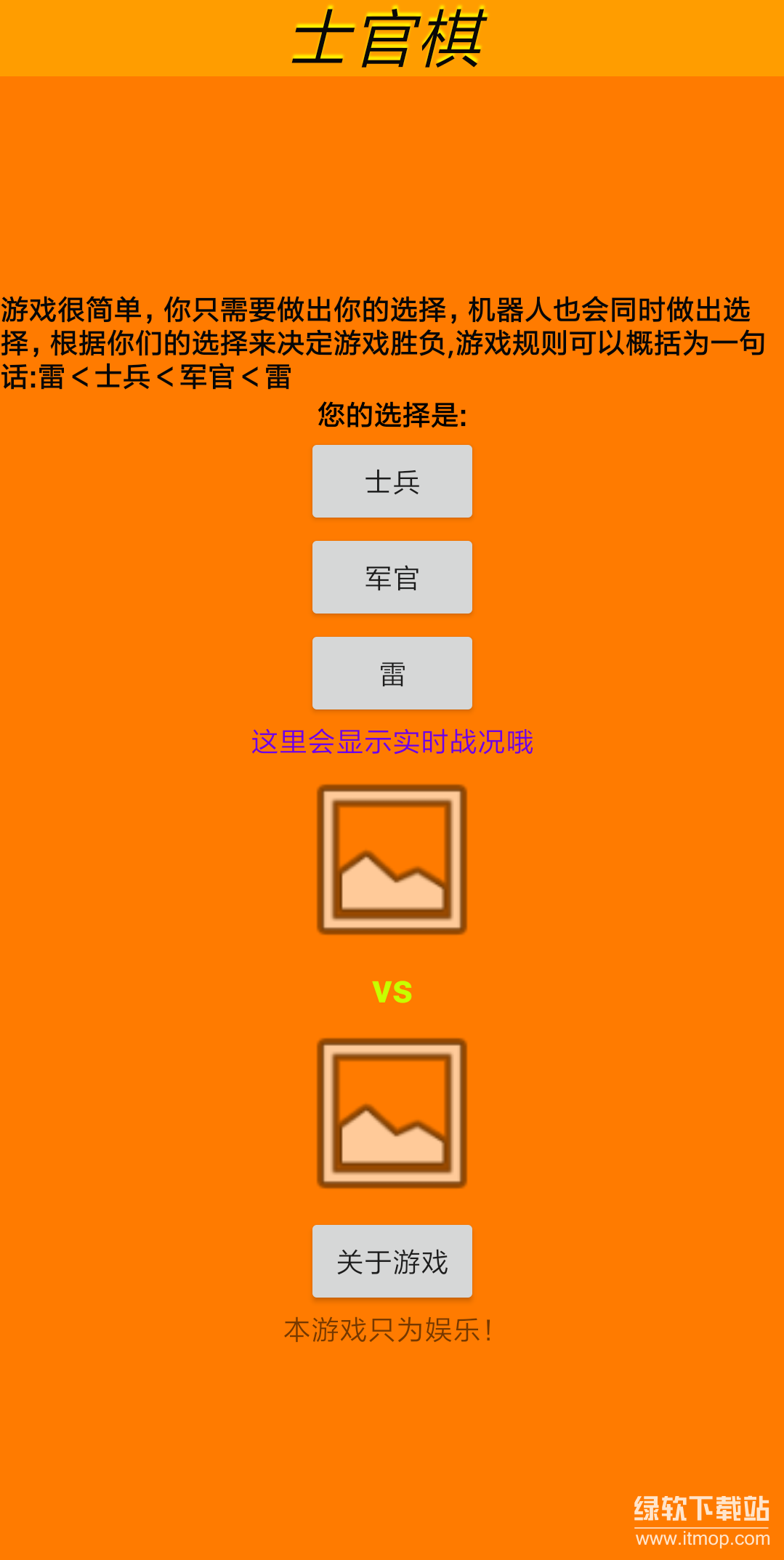 三步战棋