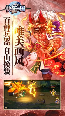 快 斩 三 国