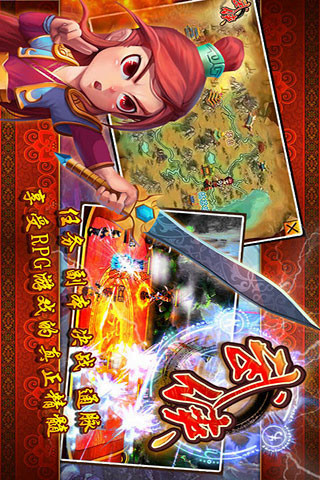 武侠大陆