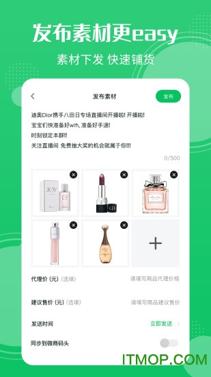 朋友圈同步