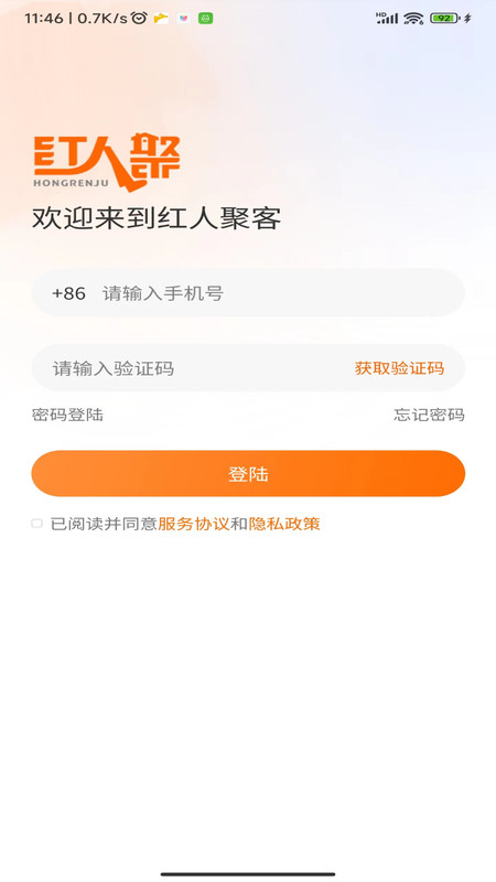 红人聚