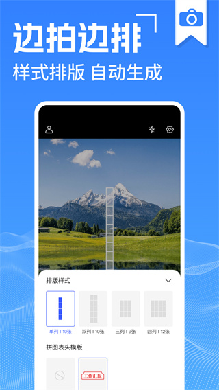 水印打卡相机神器免费
