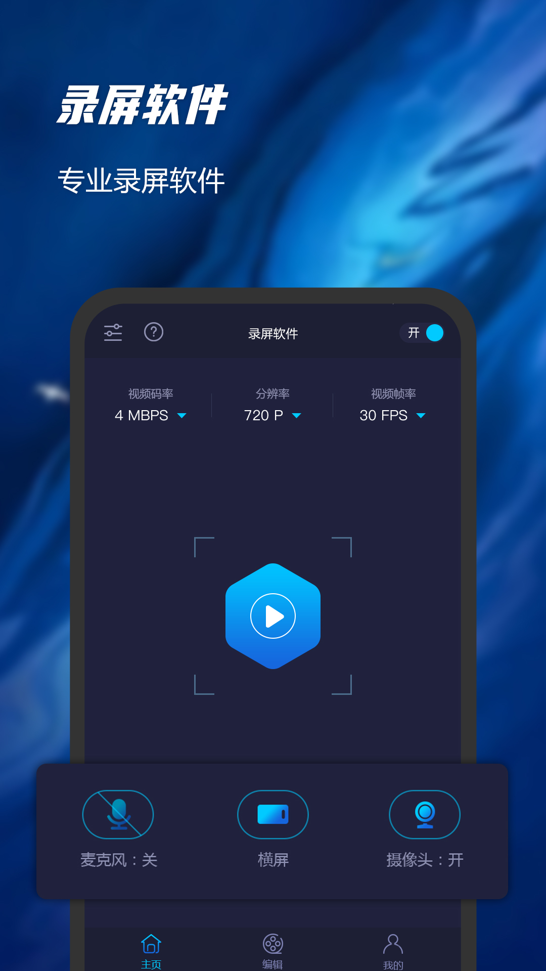 录屏软件精灵