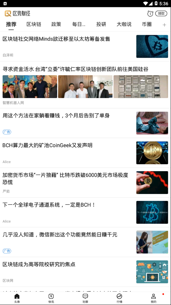 区势财经 区势财经