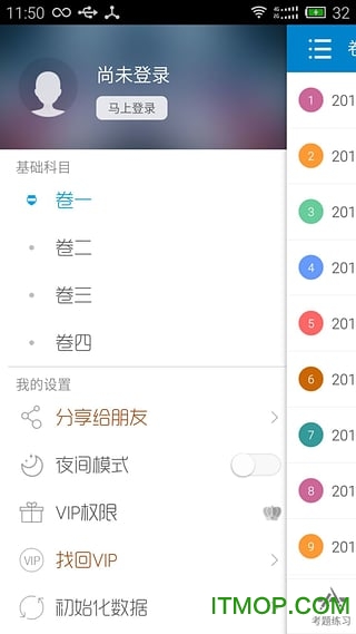 司法考试宝典
