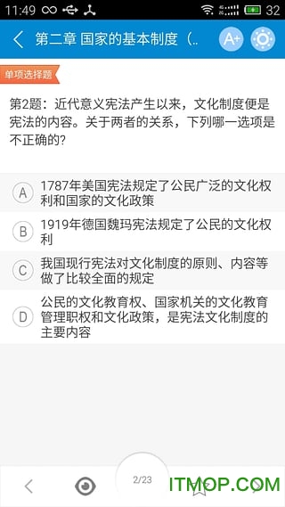 司法考试宝典