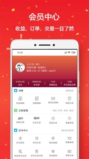 驭享火马 驭享火马