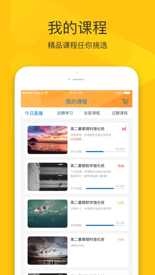 智囊学堂