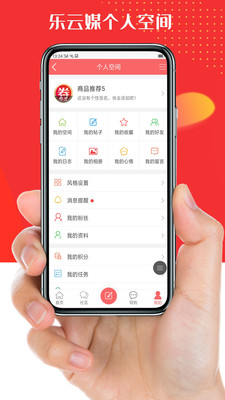 乐云媒 乐云媒