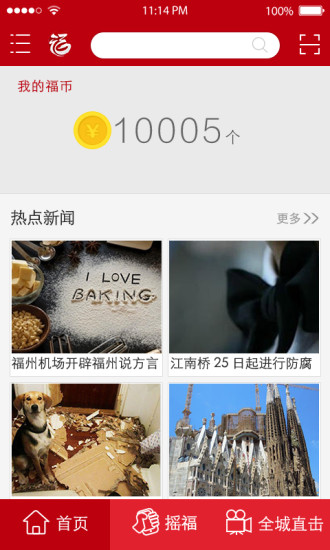 福视悦动