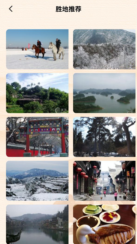 说走就走吧 说走就走吧