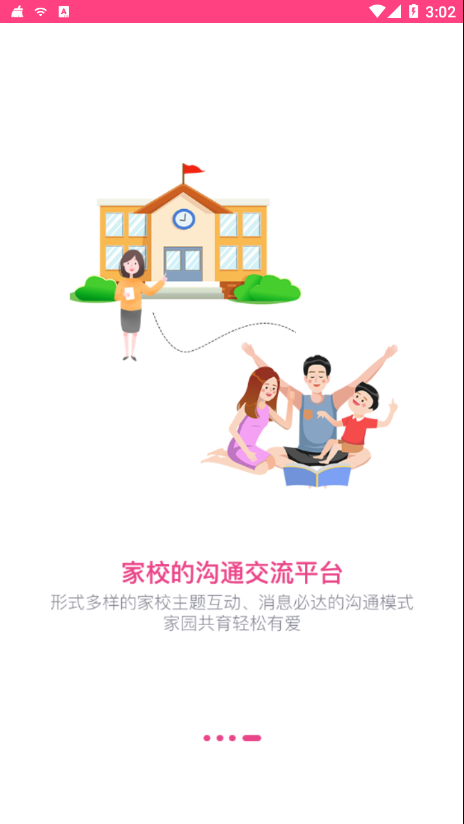 贝依宝贝教师
