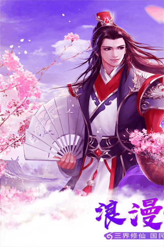 称霸天下