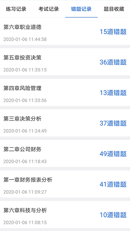 锦拓网校