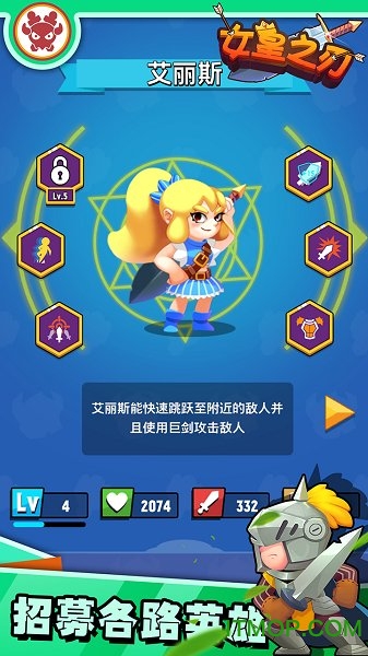 女皇之刃游戏