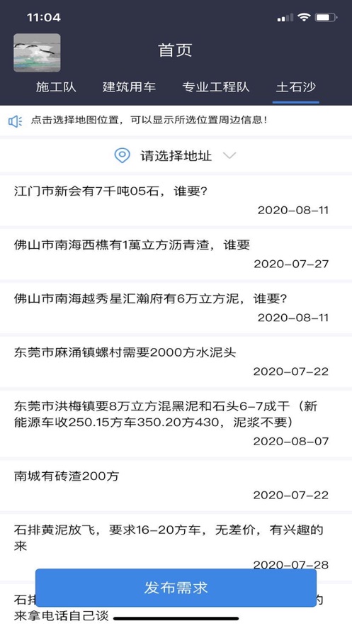 工程神器
