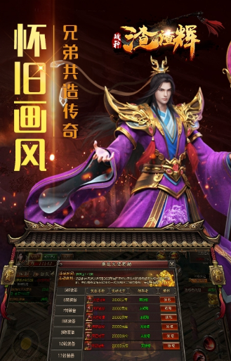 战神渣渣辉