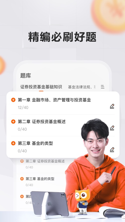 跟谁学财经 跟谁学财经