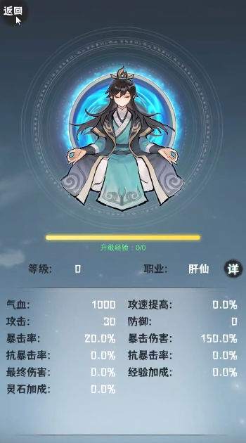 肝仙归来 肝仙归来