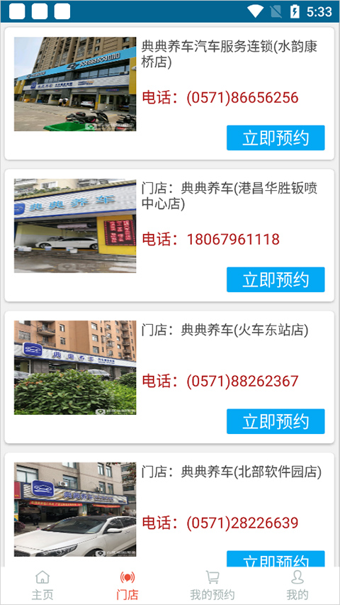 典典养车 典典养车