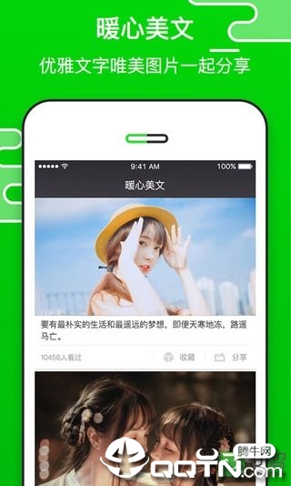 朋友圈精选 朋友圈精选